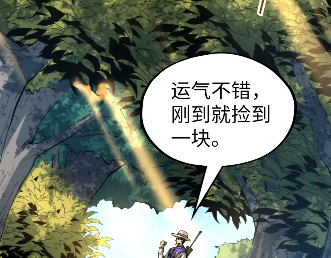 第235话 琼华岛首日 第30页