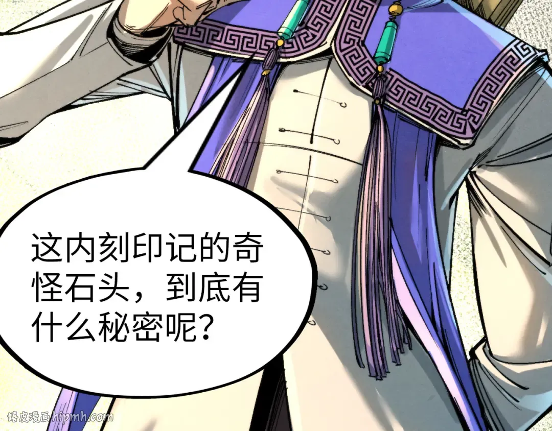 第235话 琼华岛首日 第32页