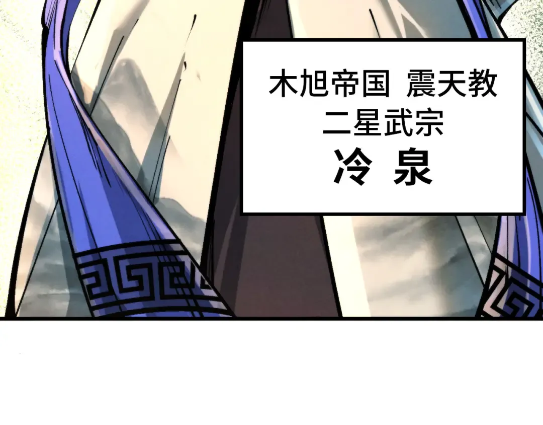 第235话 琼华岛首日 第33页