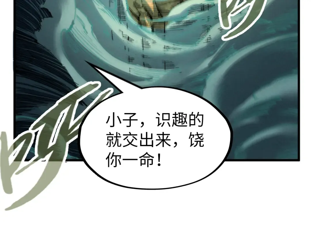 第235话 琼华岛首日 第37页