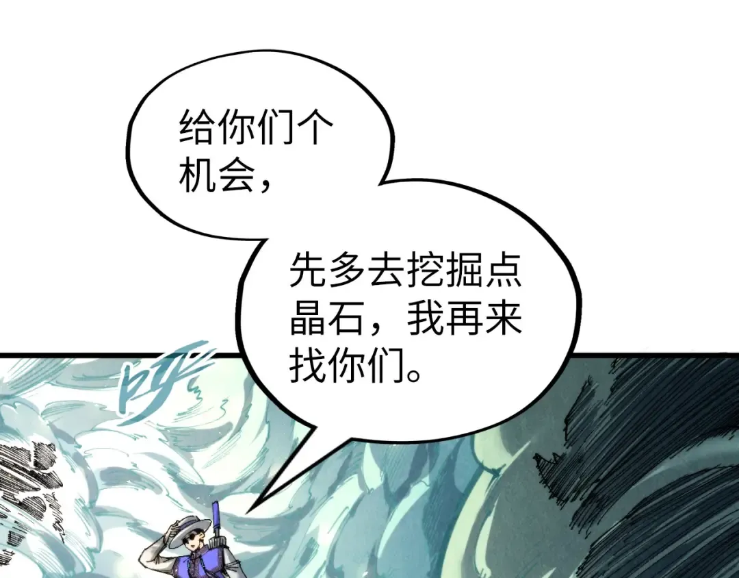 第235话 琼华岛首日 第38页