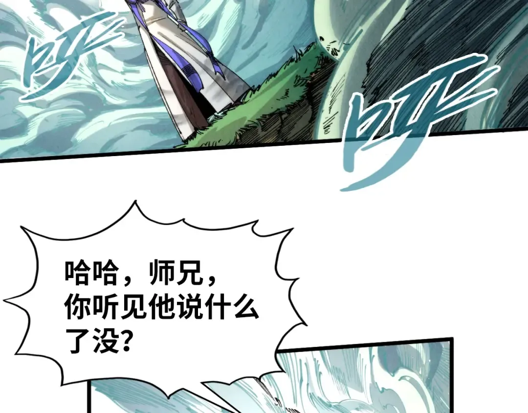 第235话 琼华岛首日 第39页