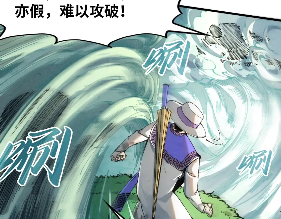 第235话 琼华岛首日 第42页