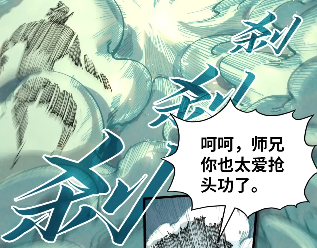 第235话 琼华岛首日 第47页