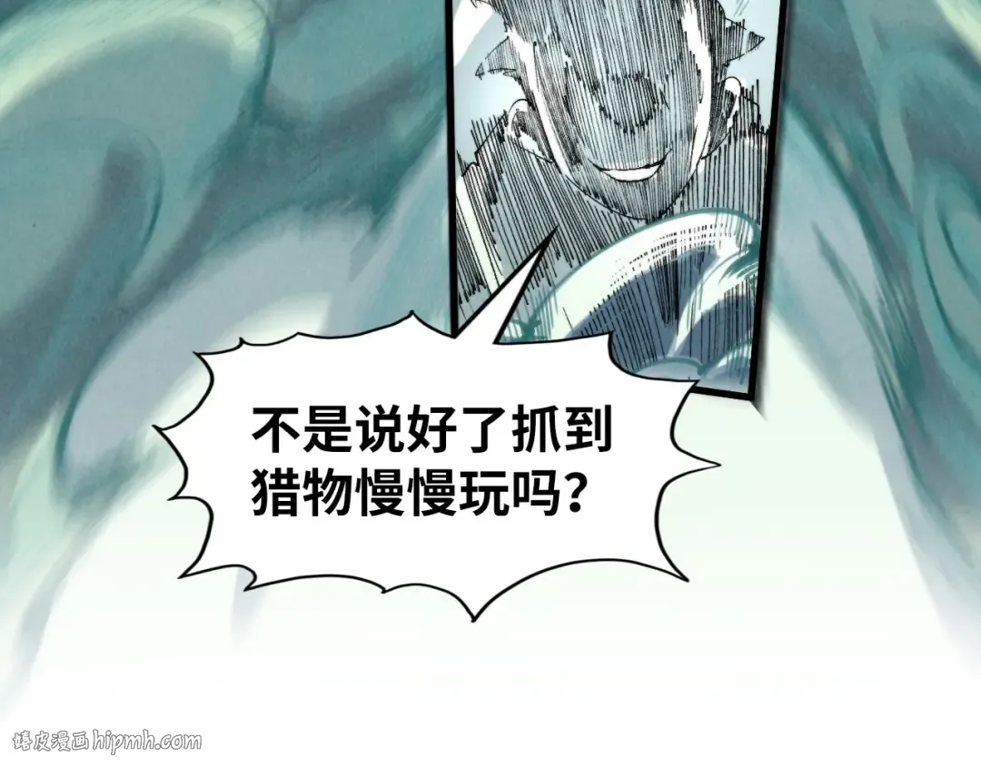 第235话 琼华岛首日 第48页