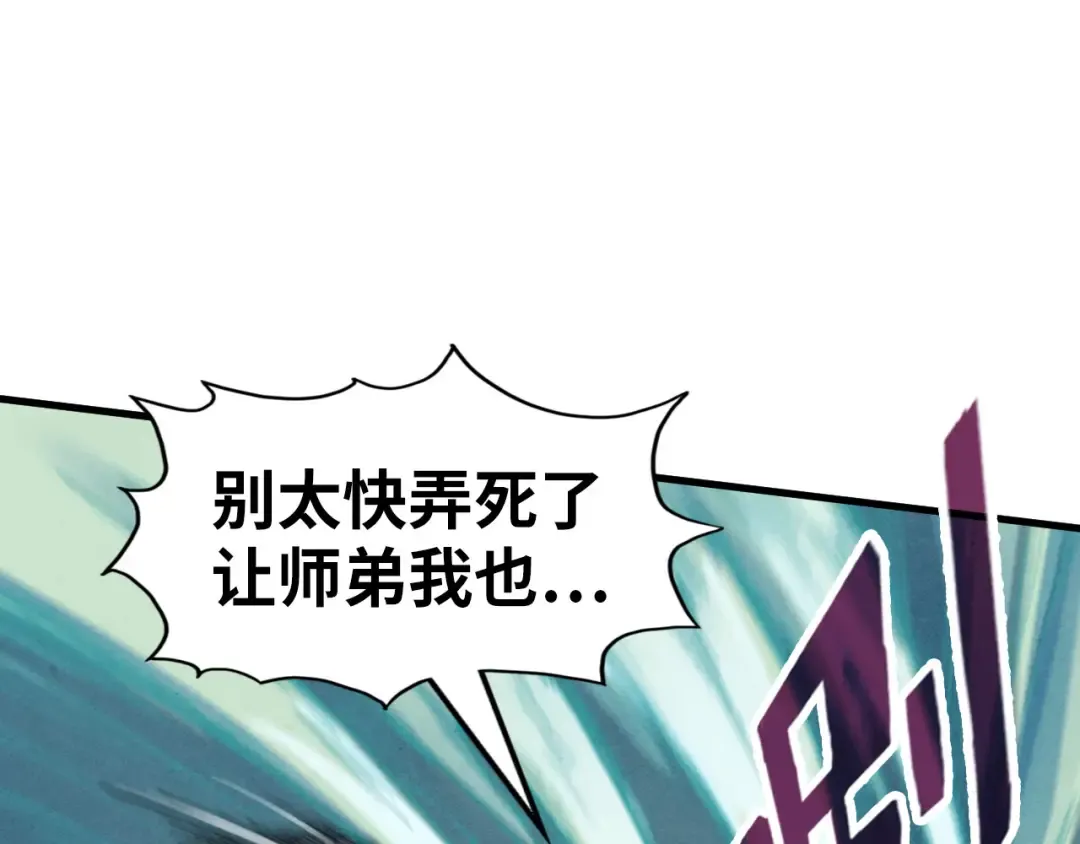 第235话 琼华岛首日 第50页