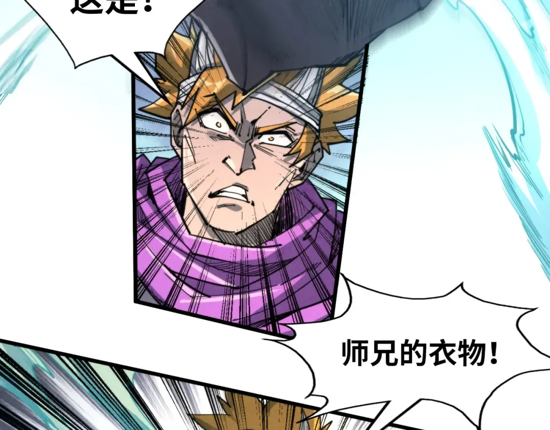 第235话 琼华岛首日 第53页