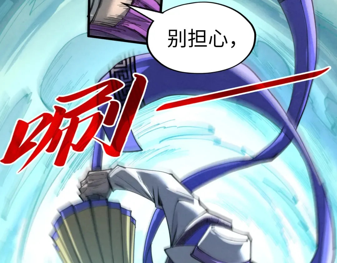 第235话 琼华岛首日 第55页