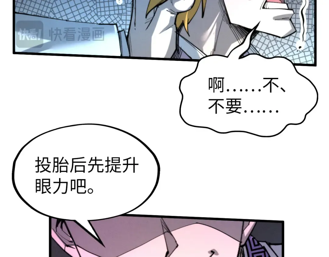 第235话 琼华岛首日 第58页
