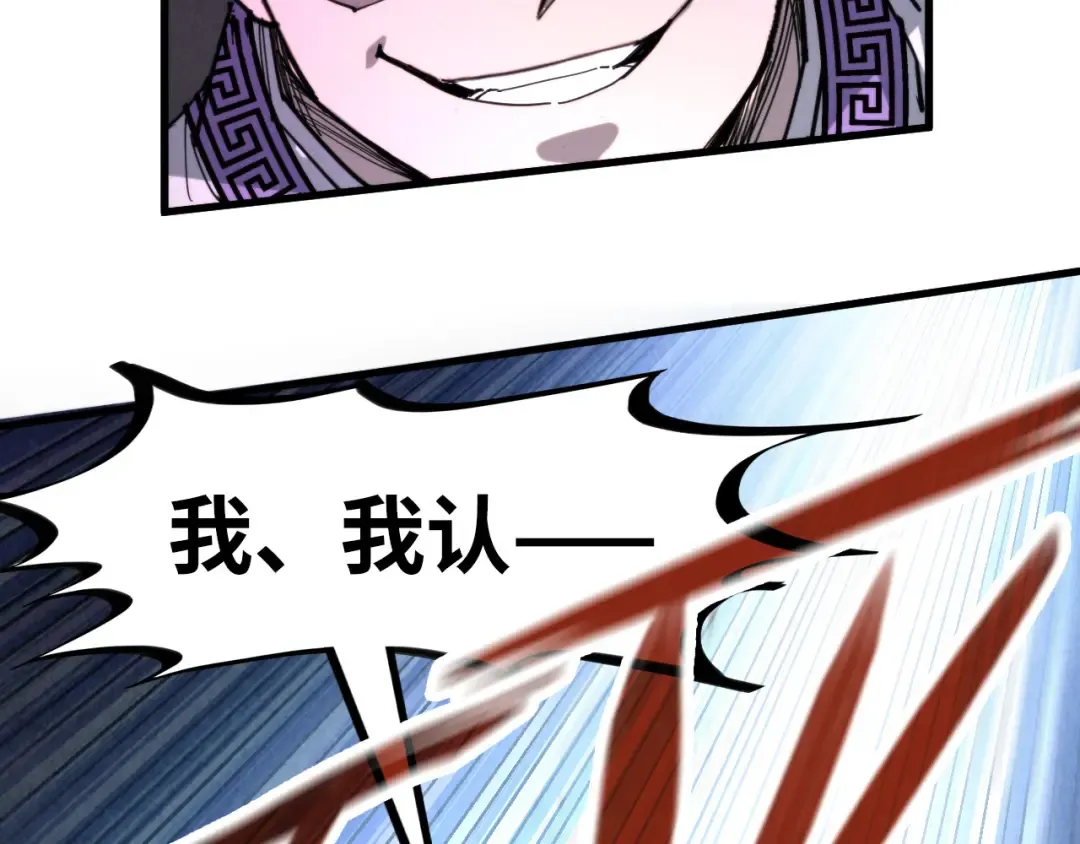 第235话 琼华岛首日 第59页