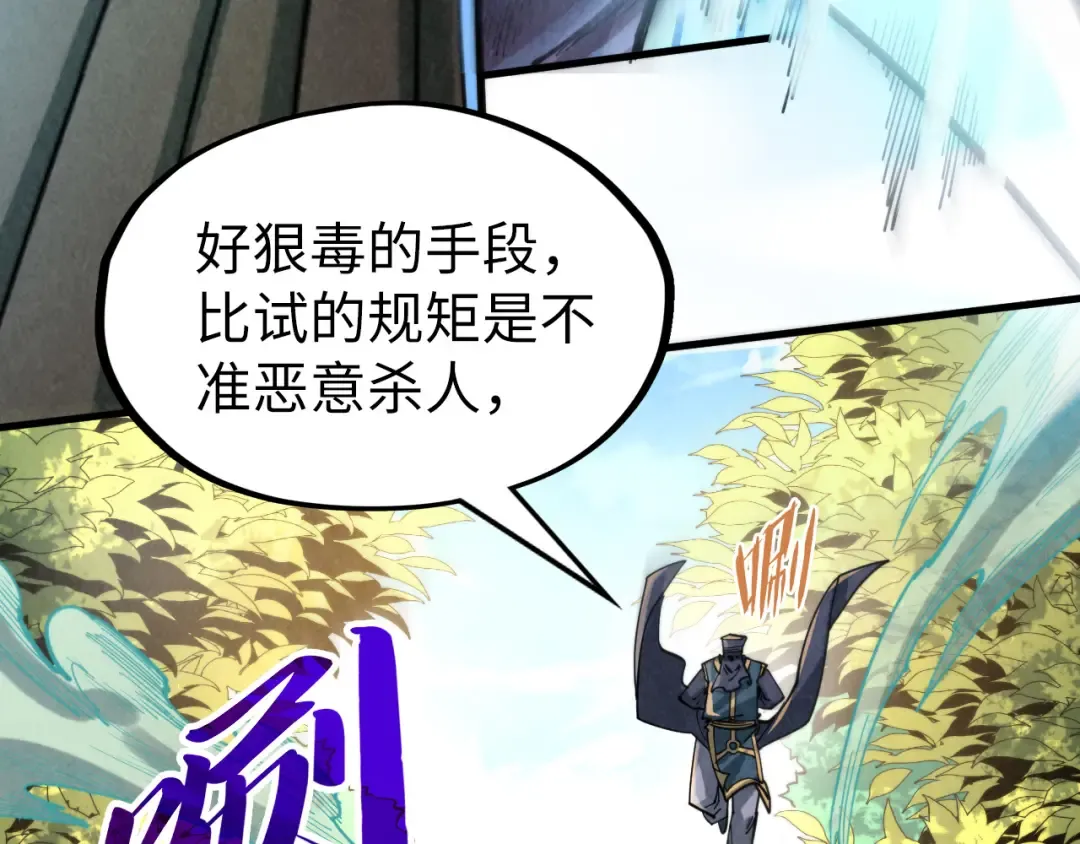 第235话 琼华岛首日 第62页