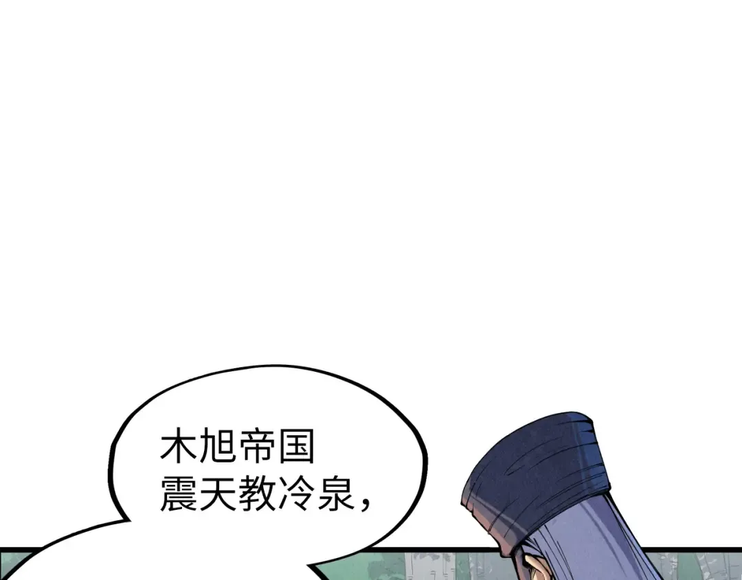 第235话 琼华岛首日 第66页