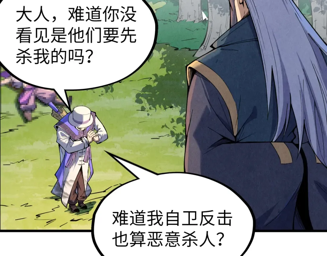 第235话 琼华岛首日 第67页
