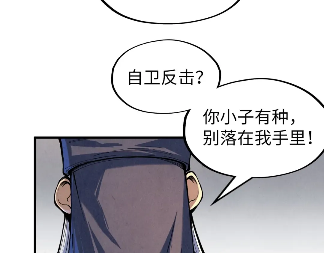 第235话 琼华岛首日 第68页