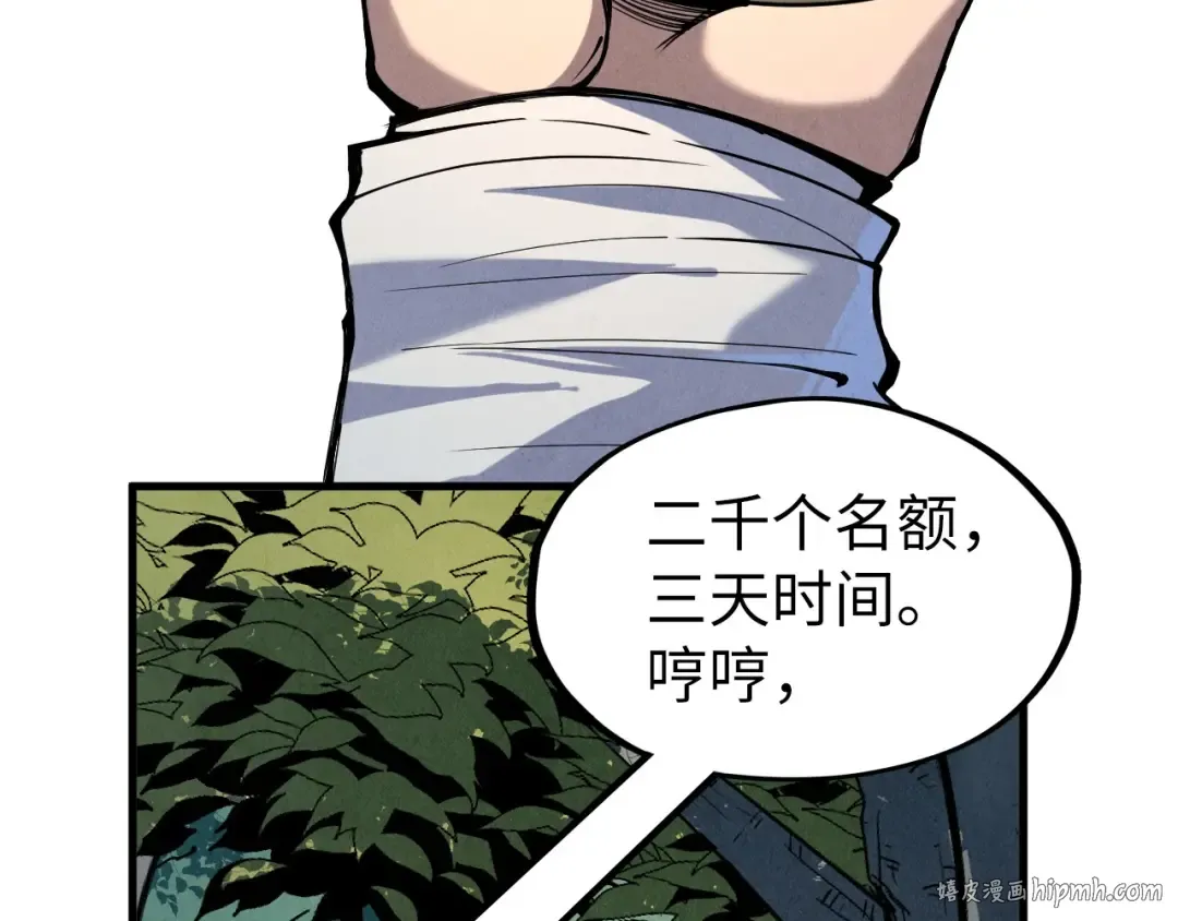 第235话 琼华岛首日 第72页