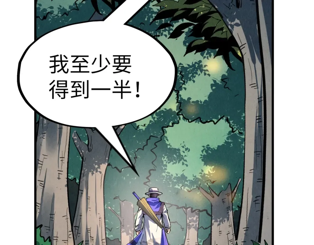 第235话 琼华岛首日 第73页