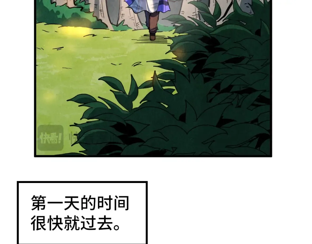 第235话 琼华岛首日 第74页