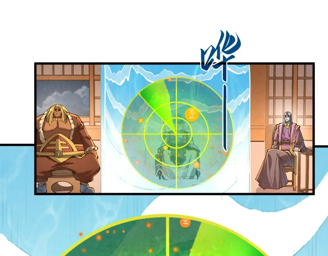 第235话 琼华岛首日 第79页