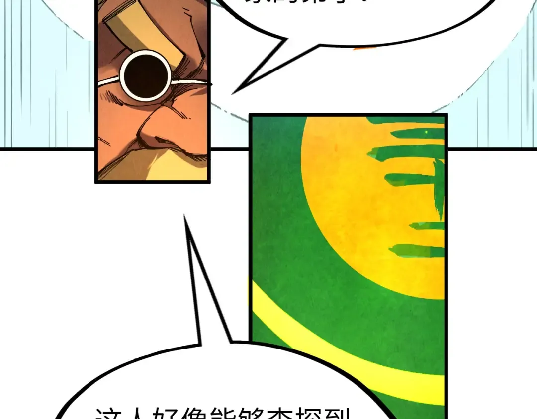 第235话 琼华岛首日 第81页