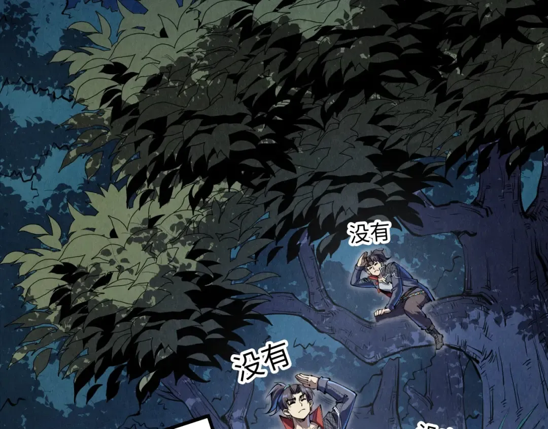 第235话 琼华岛首日 第87页