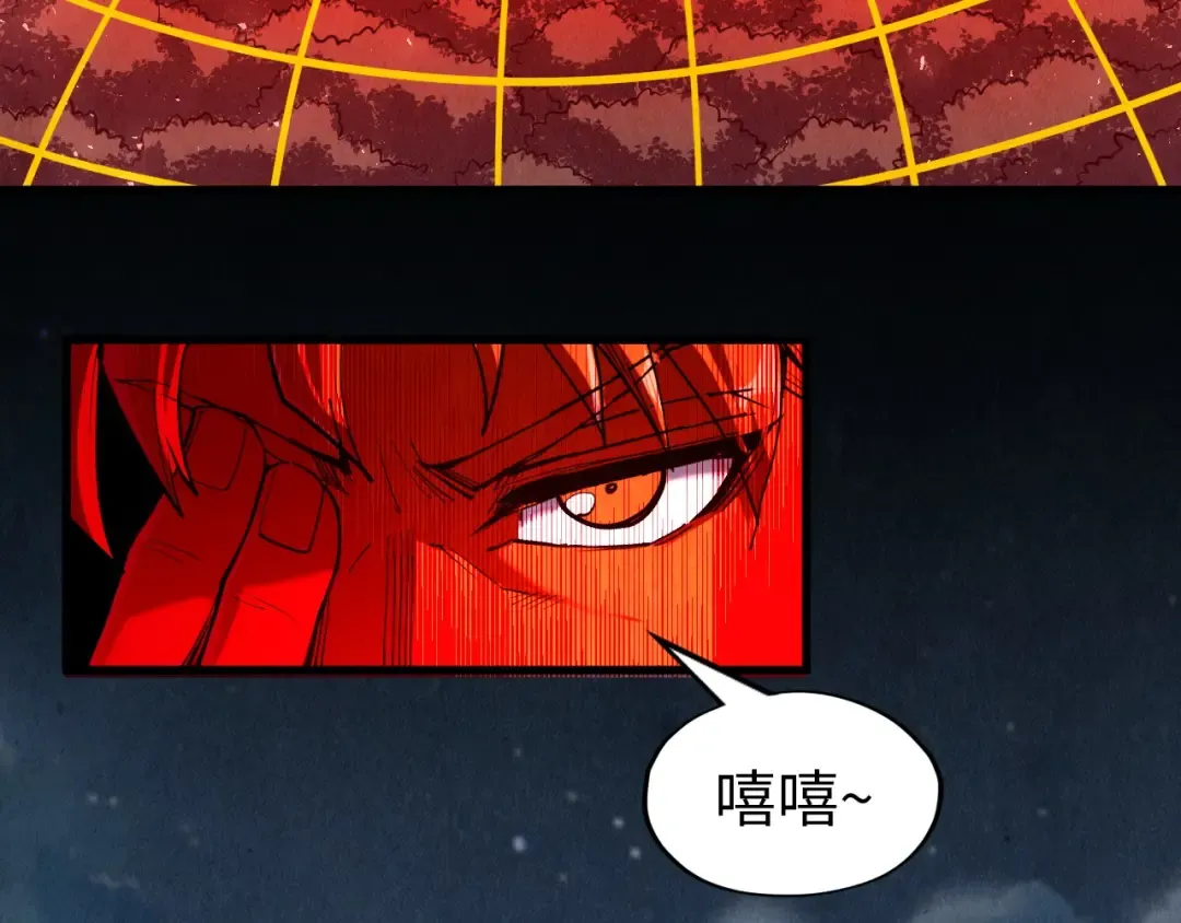 第235话 琼华岛首日 第94页