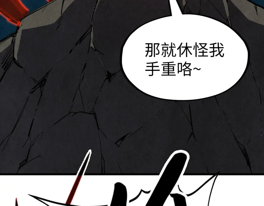 第235话 琼华岛首日 第102页