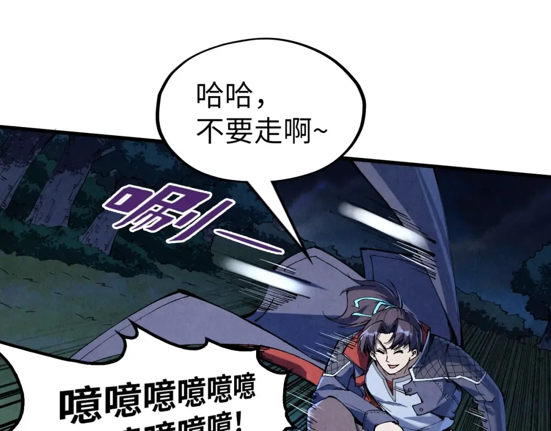 第235话 琼华岛首日 第108页