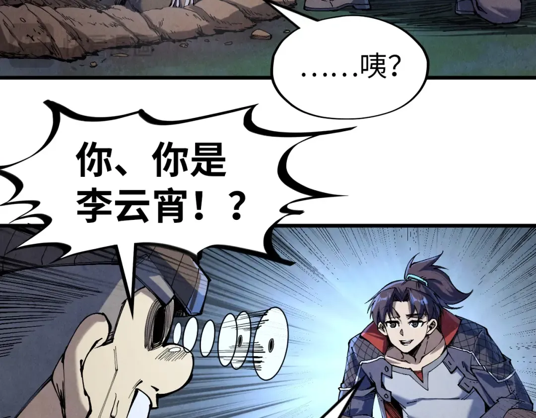 第235话 琼华岛首日 第111页