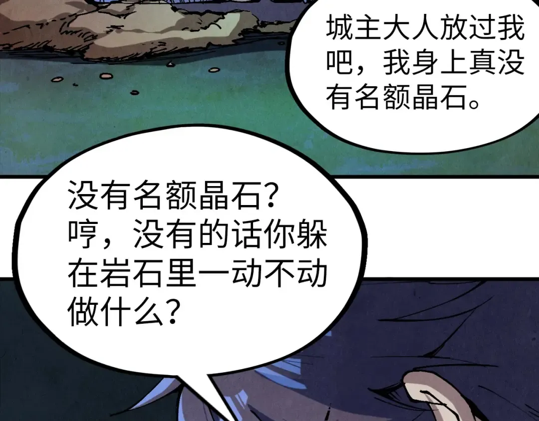 第235话 琼华岛首日 第114页