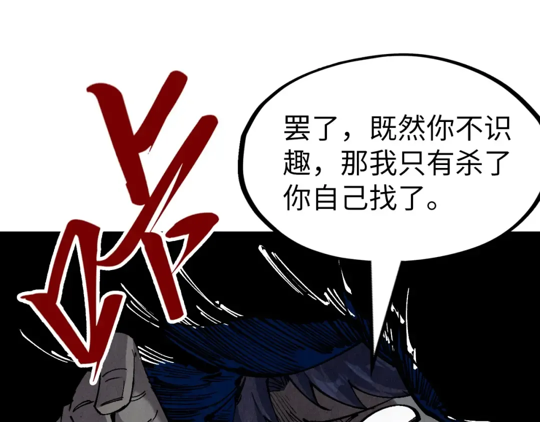 第235话 琼华岛首日 第117页