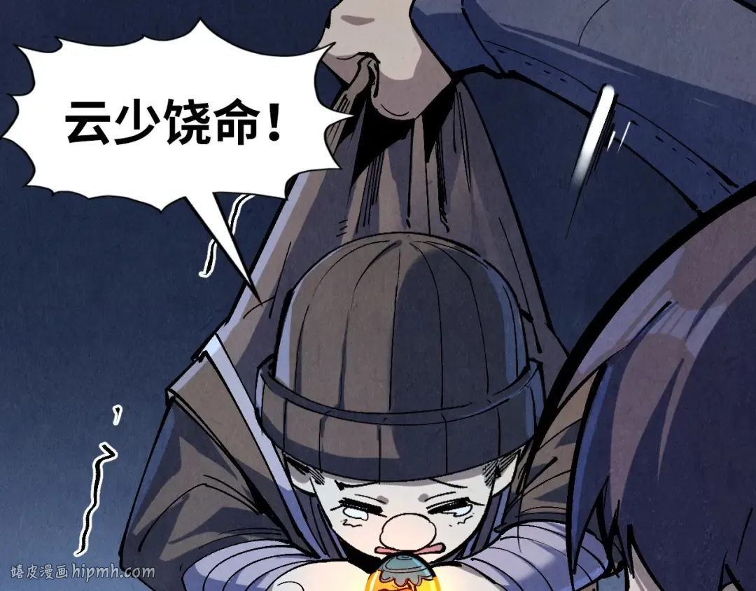 第235话 琼华岛首日 第120页