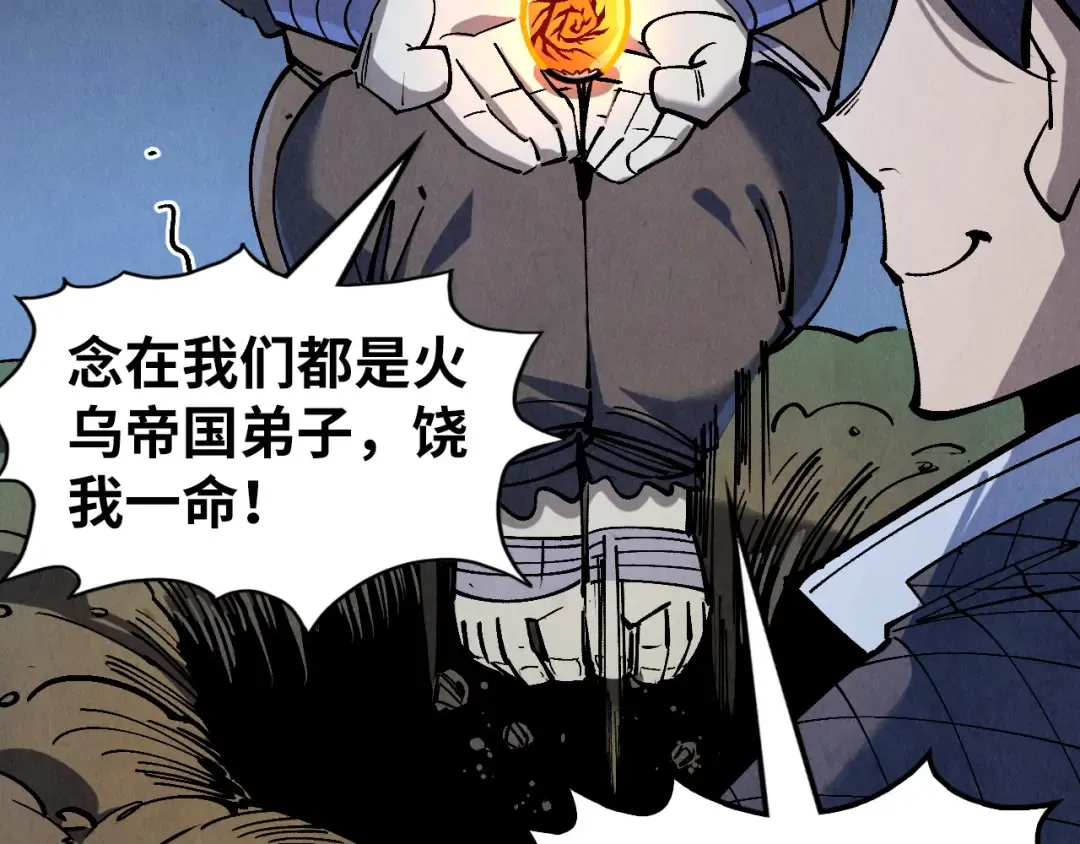 第235话 琼华岛首日 第121页