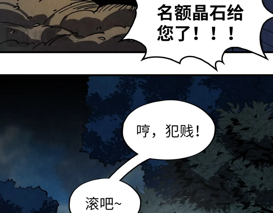 第235话 琼华岛首日 第122页