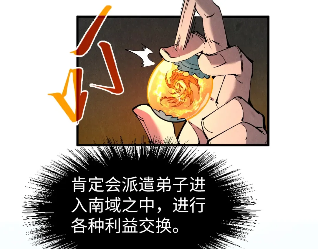 第235话 琼华岛首日 第126页