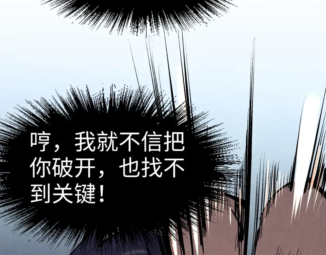第235话 琼华岛首日 第127页