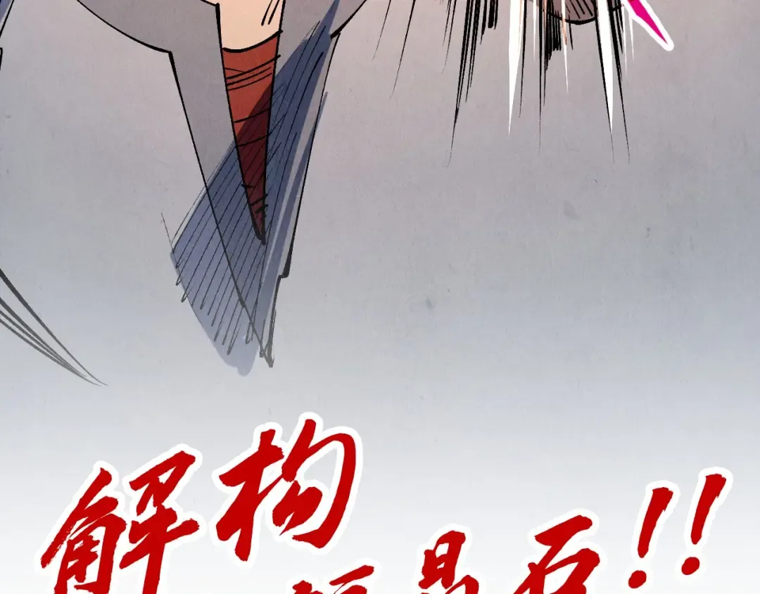 第235话 琼华岛首日 第130页