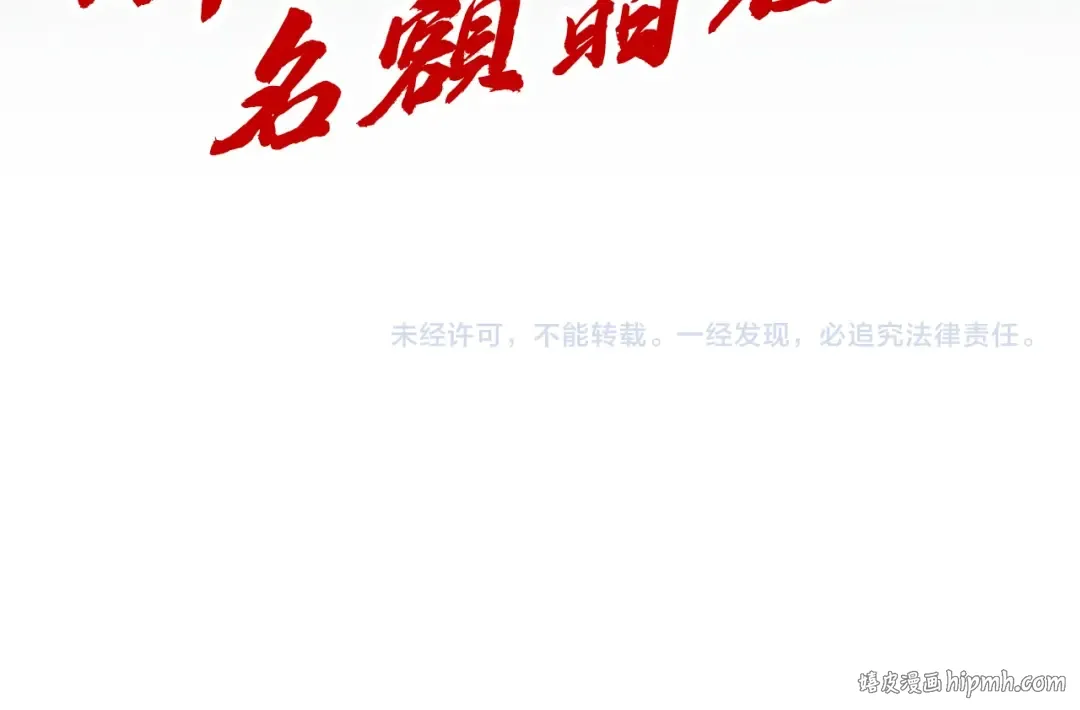 第235话 琼华岛首日 第131页