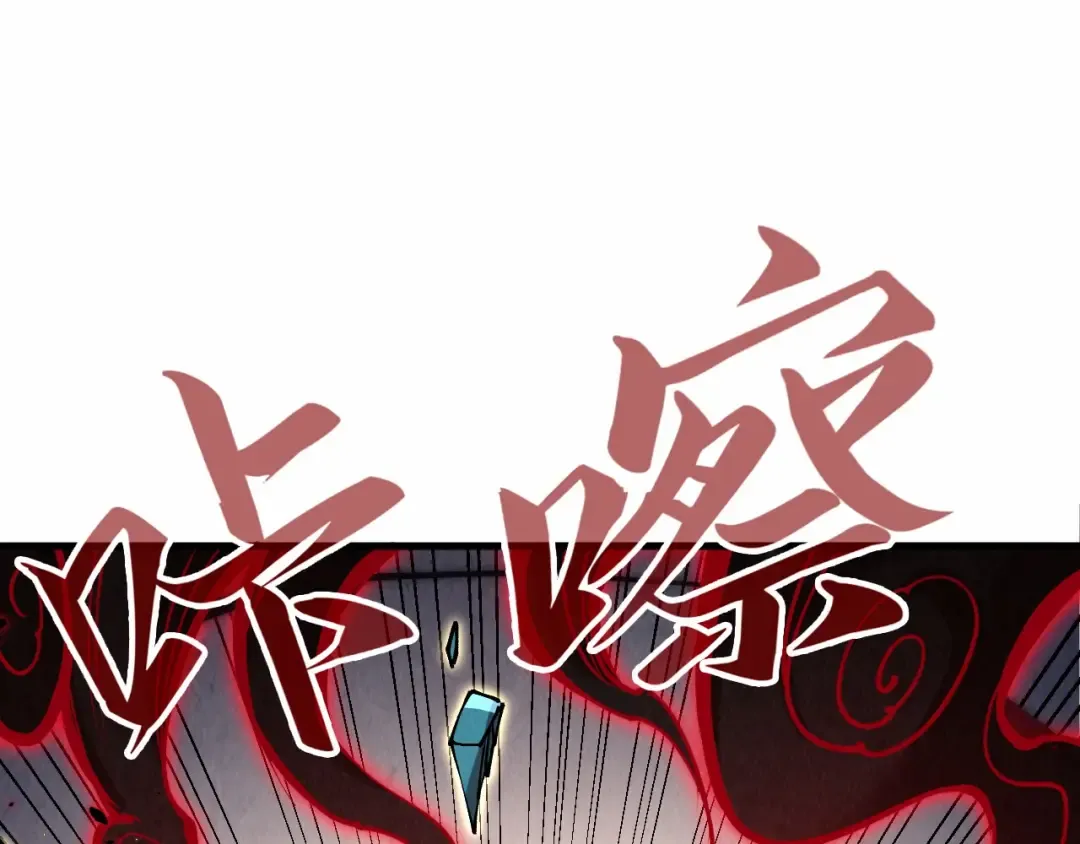 第236话 菜鸡非要来啄 第5页