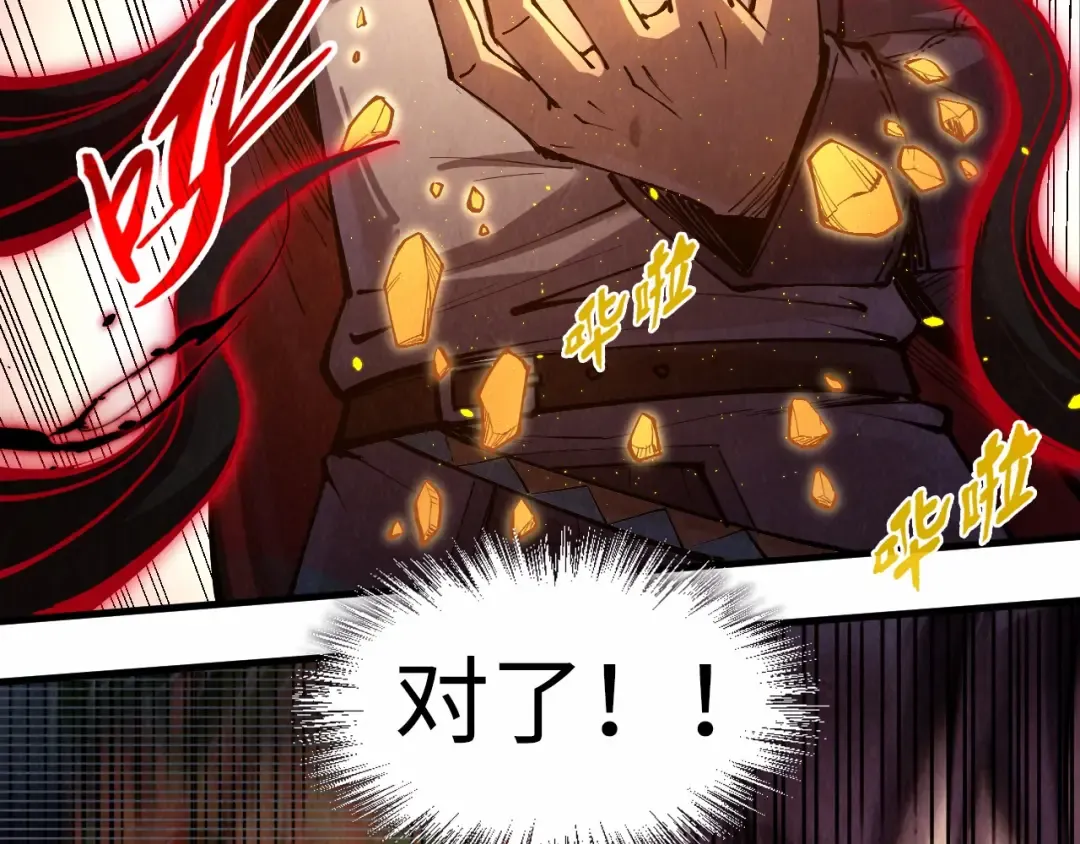 第236话 菜鸡非要来啄 第10页