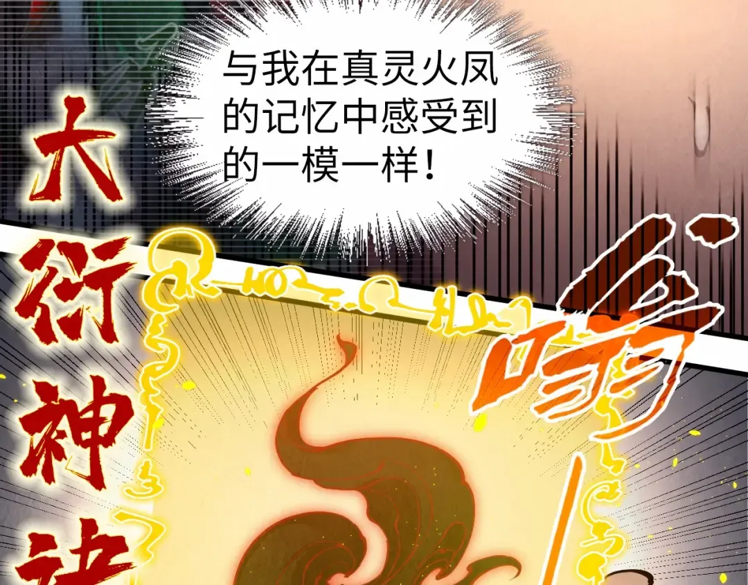 第236话 菜鸡非要来啄 第12页