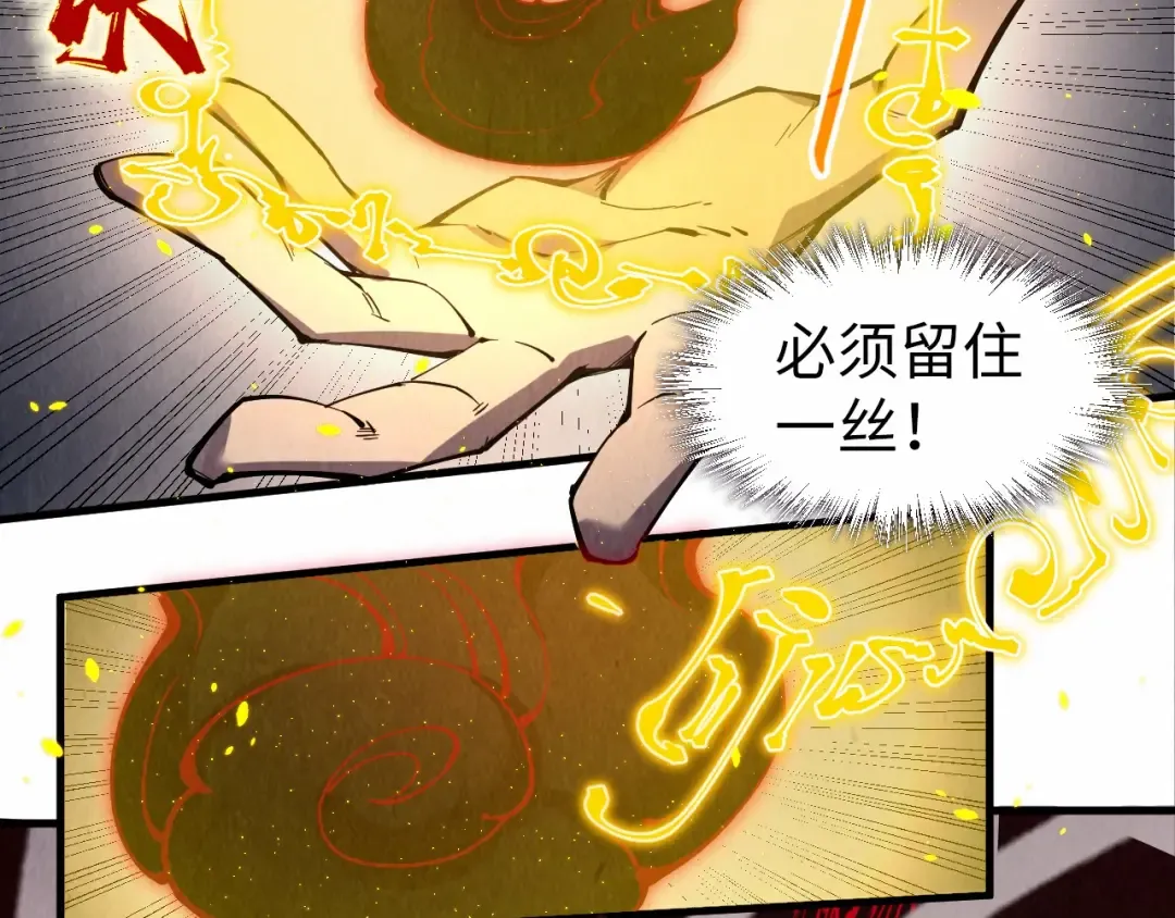 第236话 菜鸡非要来啄 第13页