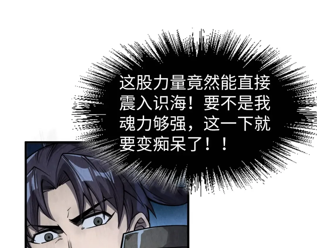 第236话 菜鸡非要来啄 第19页