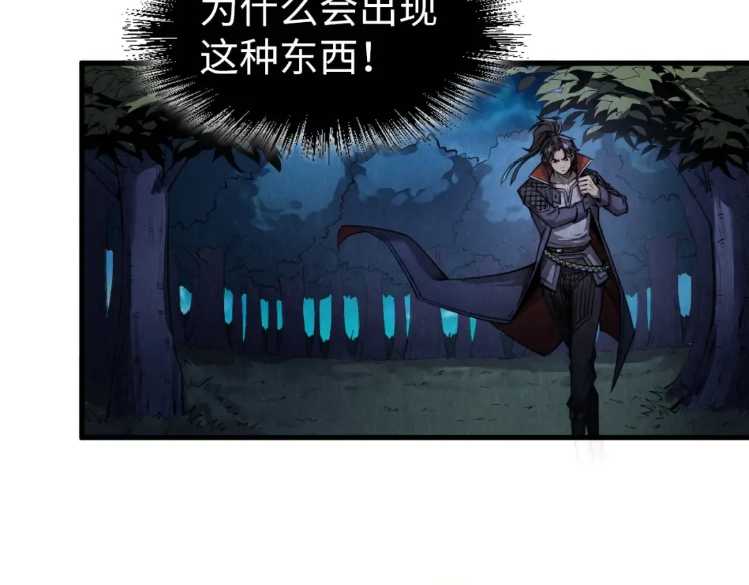 第236话 菜鸡非要来啄 第21页