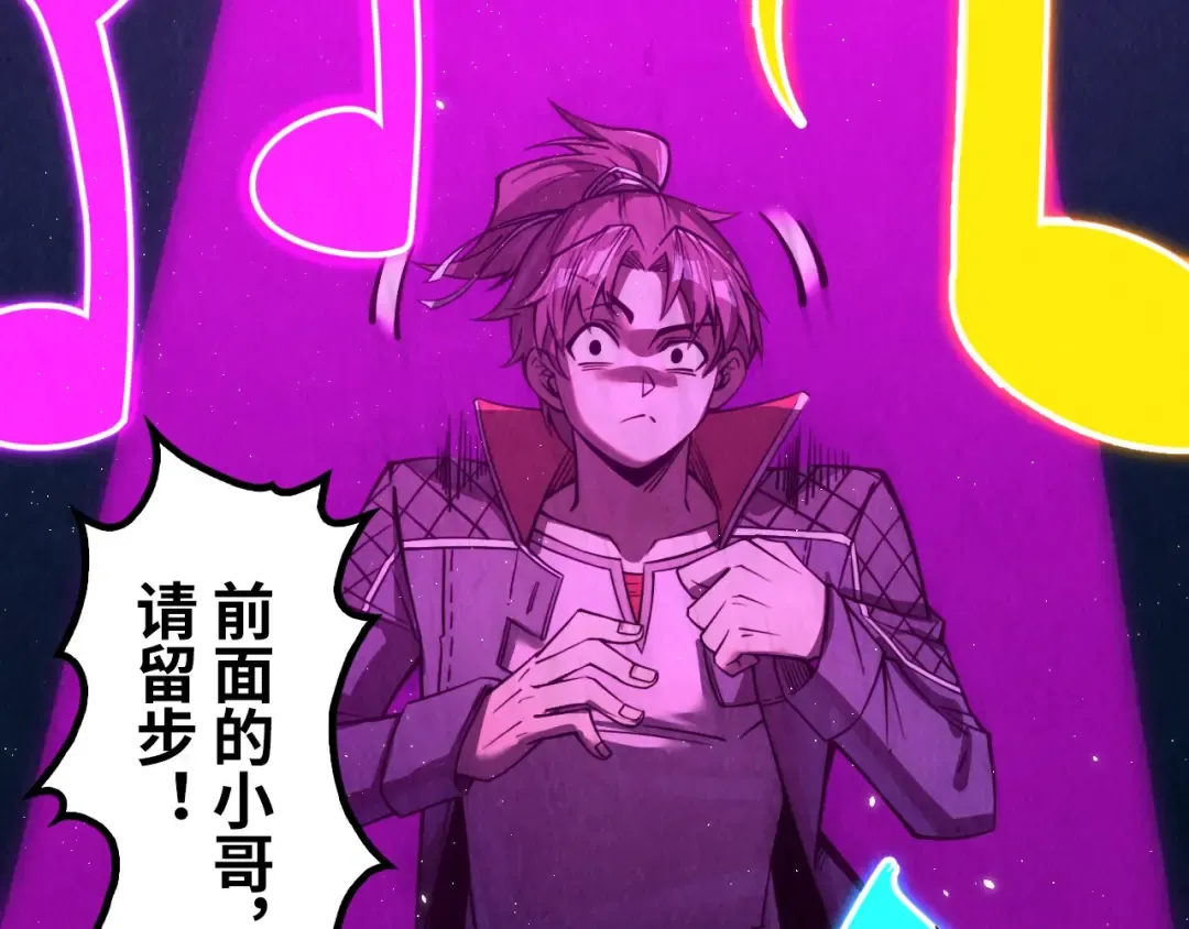 第236话 菜鸡非要来啄 第23页