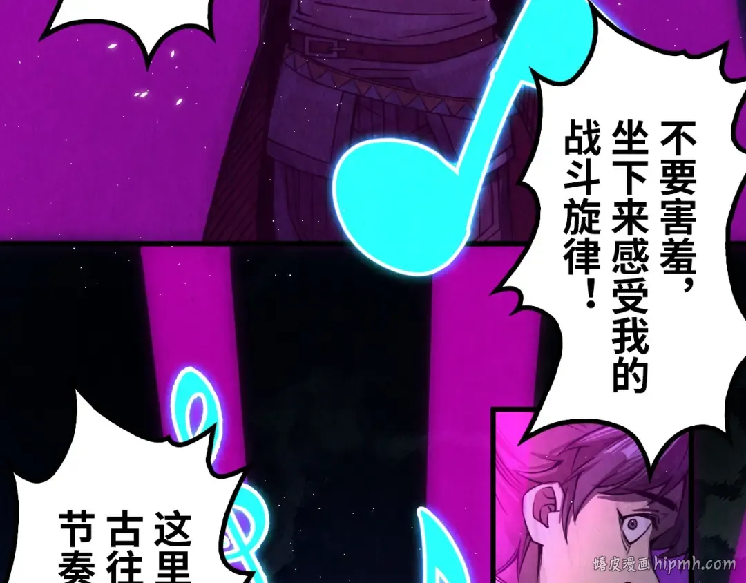 第236话 菜鸡非要来啄 第24页