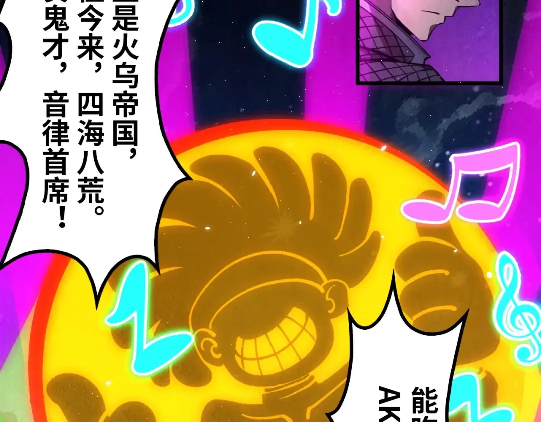 第236话 菜鸡非要来啄 第25页
