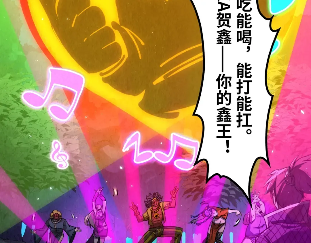 第236话 菜鸡非要来啄 第26页