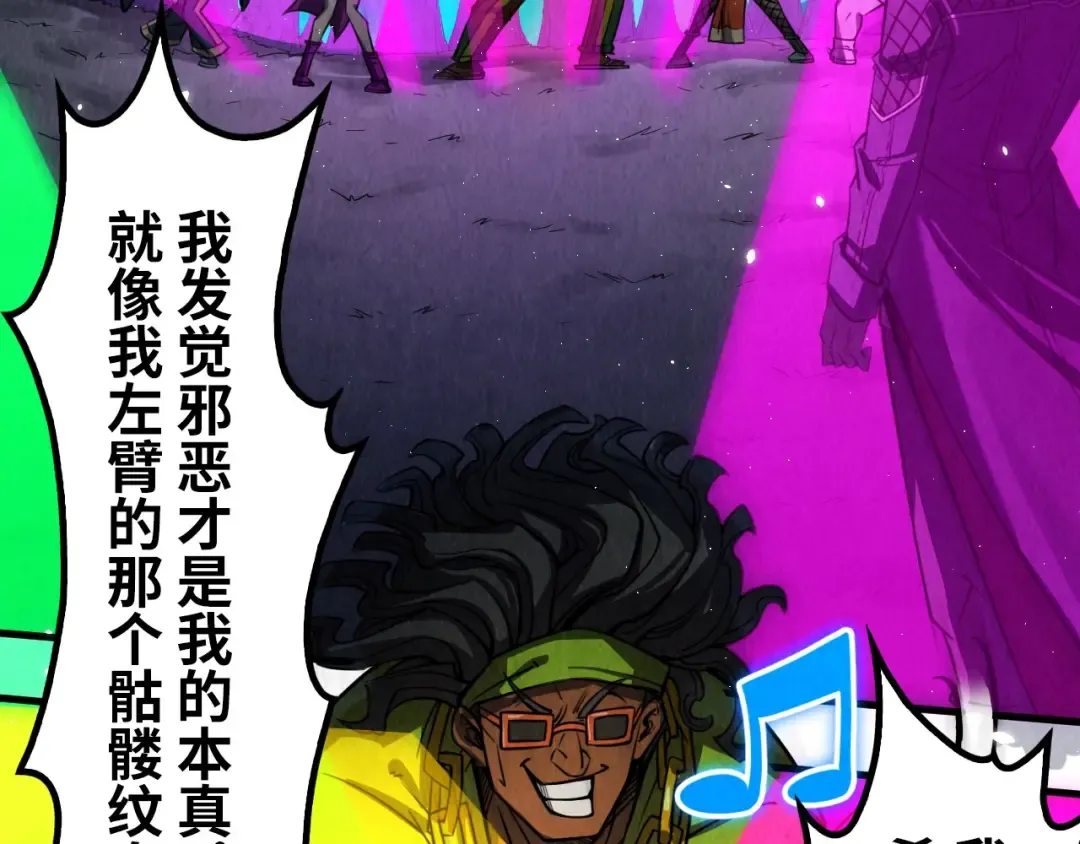 第236话 菜鸡非要来啄 第27页