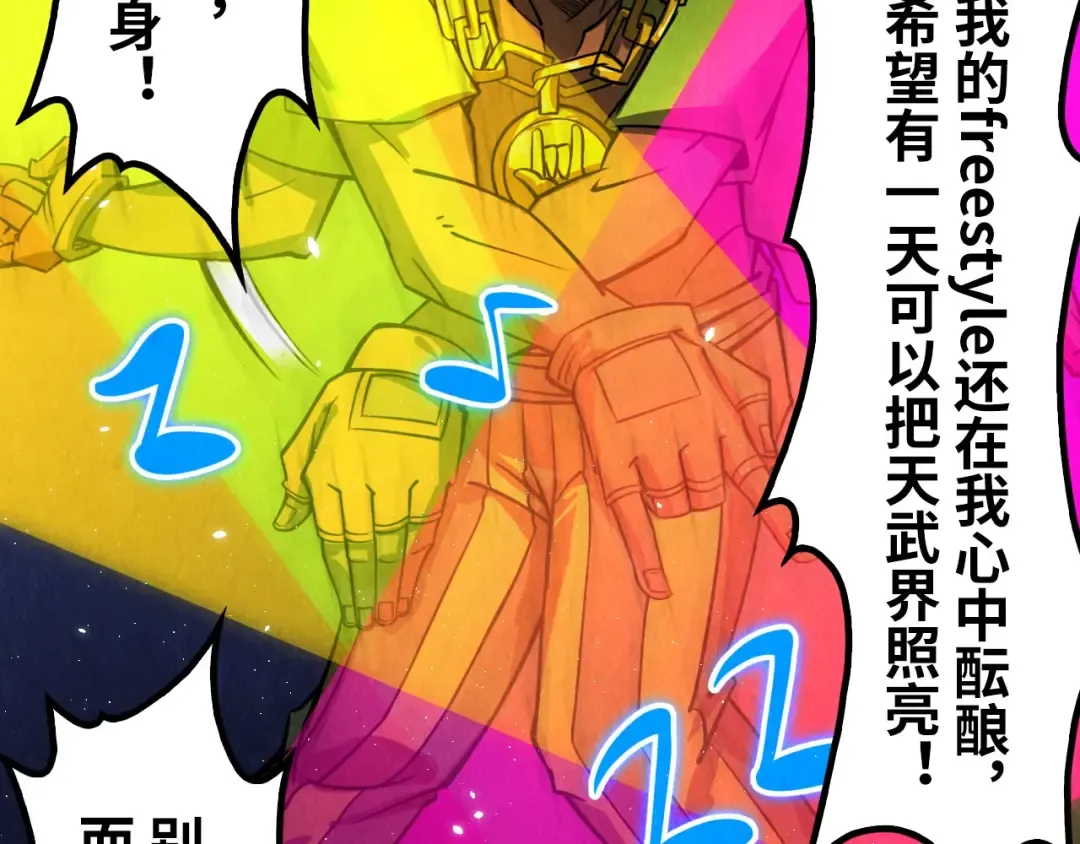 第236话 菜鸡非要来啄 第28页