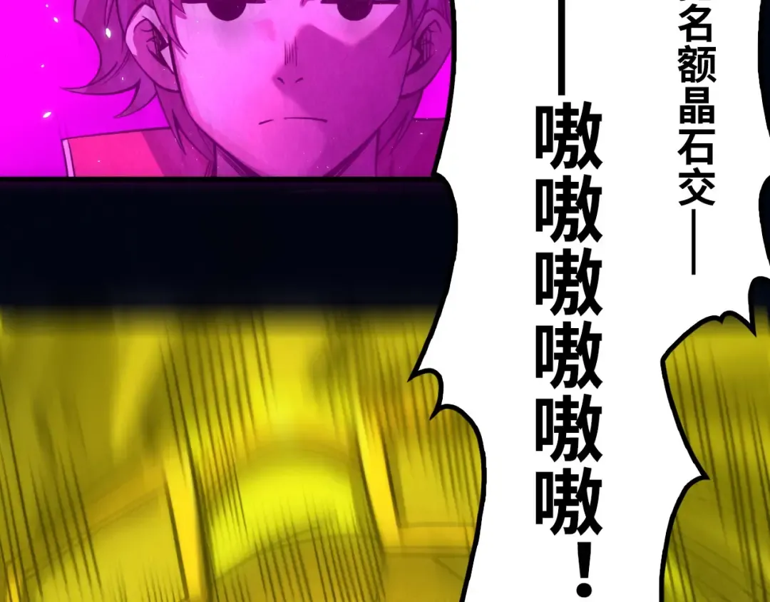 第236话 菜鸡非要来啄 第30页